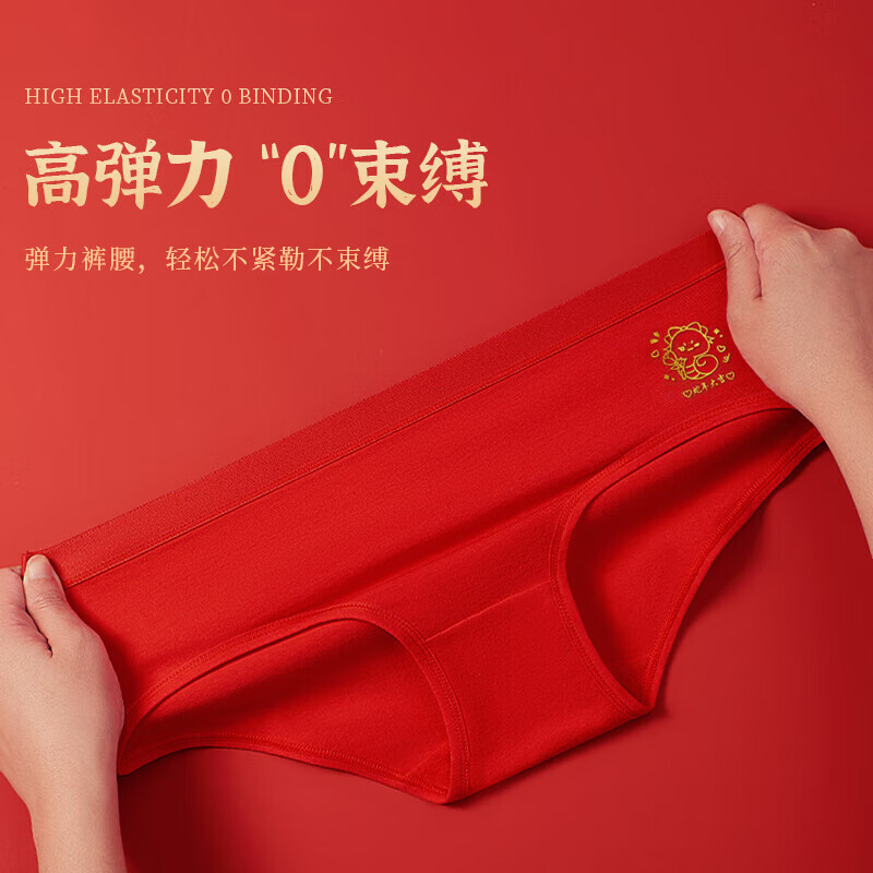 浪莎2025新品女士内裤女本命年高腰收腹提臀抗菌红色三角短裤头礼盒装 女士内裤本命年礼盒 L 【适合100-120斤】