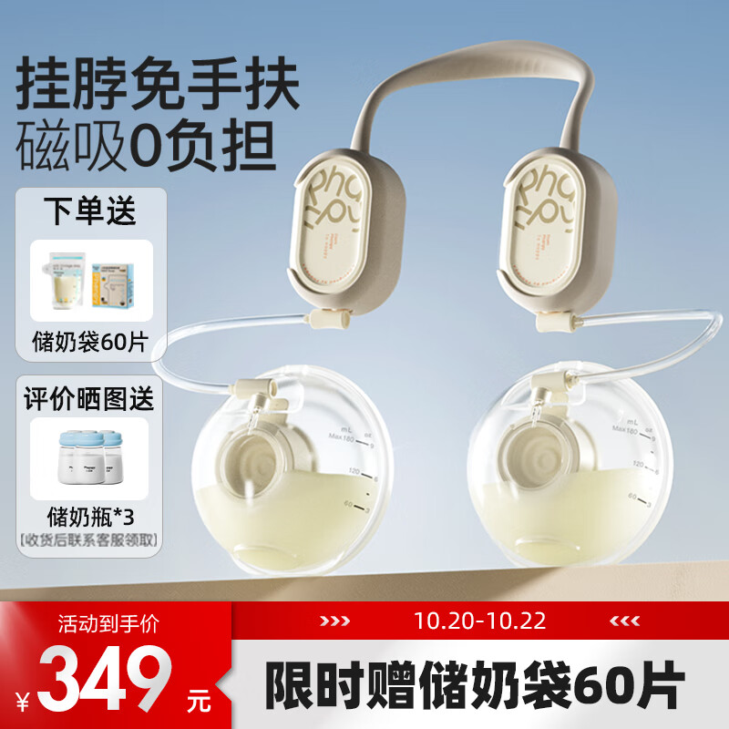 小雅象免手扶双边电动吸奶器正品静音全自动单边便携挤集奶器挂脖 双边挂脖磁吸款+60片储奶袋