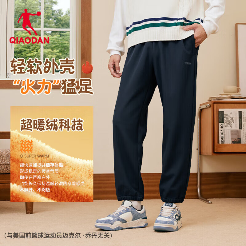 喬丹加絨運動(dòng)褲男休閑衛褲子男冬季保暖束腳直筒梭織長(cháng)褲 新星藍 丨束口拉鏈 M