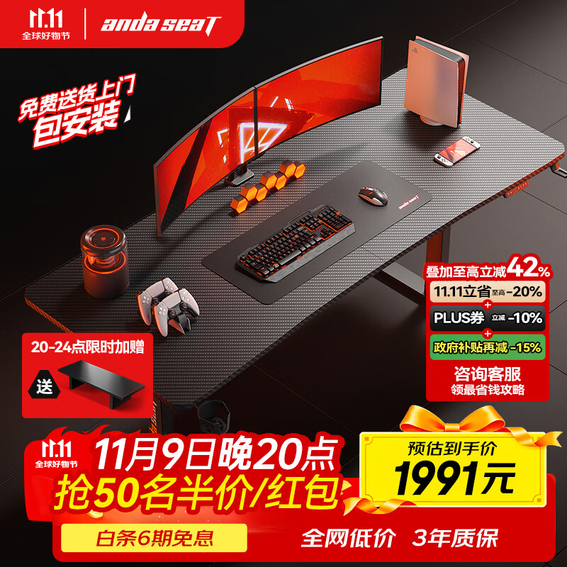 andaseaT安德斯特实木电脑桌电竞桌管内走线实木桌 未来Max双电机升降2米