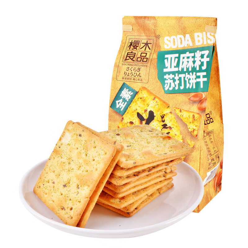 櫻木良品新品藜麥蘇打芝士餅干批發(fā)192g亞麻籽味咸蛋黃味全素健康 198g*亞麻籽蘇打餅干-海苔味