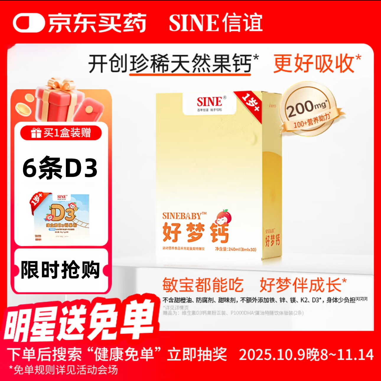 ڲ꣨SINEȻƺҺСӤ׶ͯ 1-3 һװ8ml*30