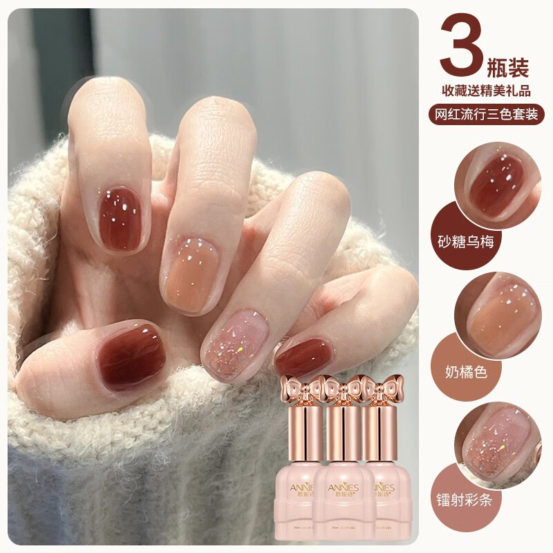 恩妮詩秋冬奶茶色指甲油膠2025年新款顯白美拉德焦糖棕爆閃亮片美甲套裝 砂糖烏梅+奶橘色+鐳射彩條