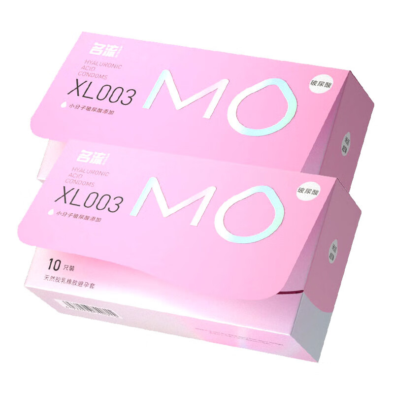 名流避孕套大号55mm男专用超薄003裸感XL安全套玻尿酸裸入情趣套套byt MO超薄003玻尿酸加大号10只