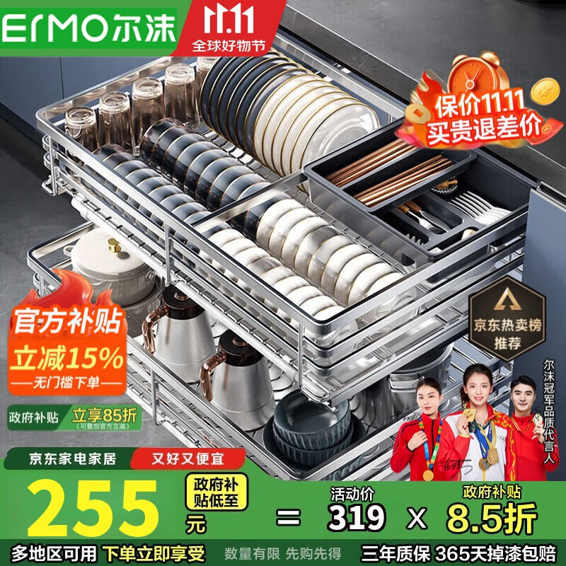 尔沫厨房橱柜拉篮不锈钢抽屉式双层碗篮碗柜碗碟收纳碗架