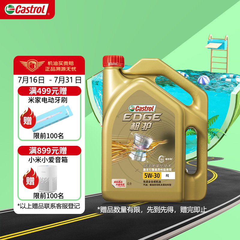 一起讨论区别嘉实多全合成5W-30全合成机油使用后感受怎样，老司机揭秘测评