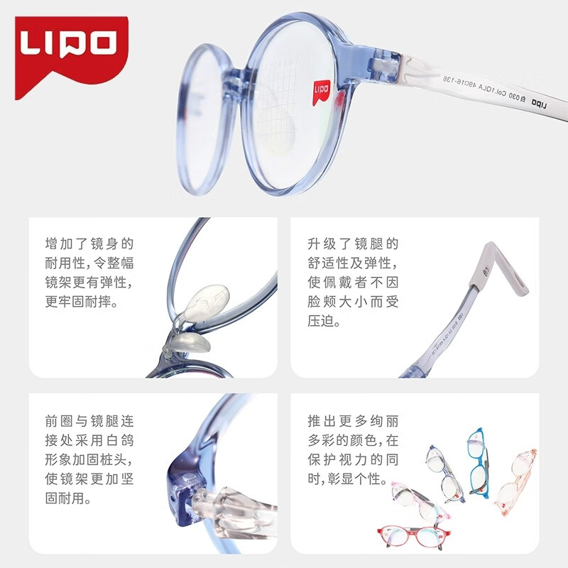李白儿童镜架白系列柔软硅胶防滑鼻托学生小孩近视配防控离焦眼镜框 白026】47-16-片高35留言颜色