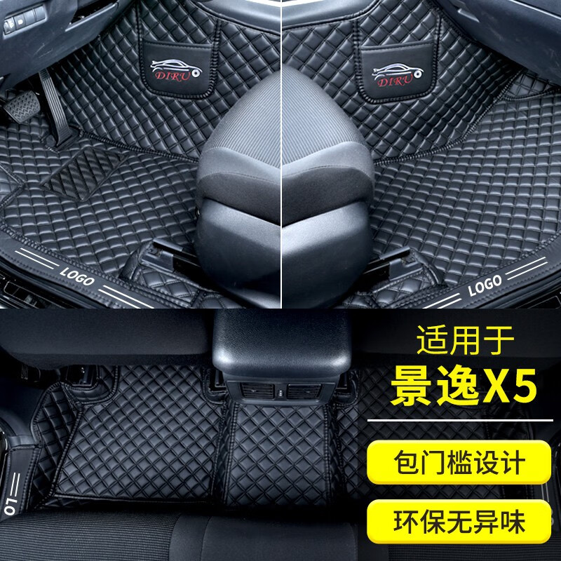 端目景逸X5脚垫 适用于23 24款 东风风行景逸X5全包围包门槛脚垫 黑色黑线 17-21款景逸X5脚垫