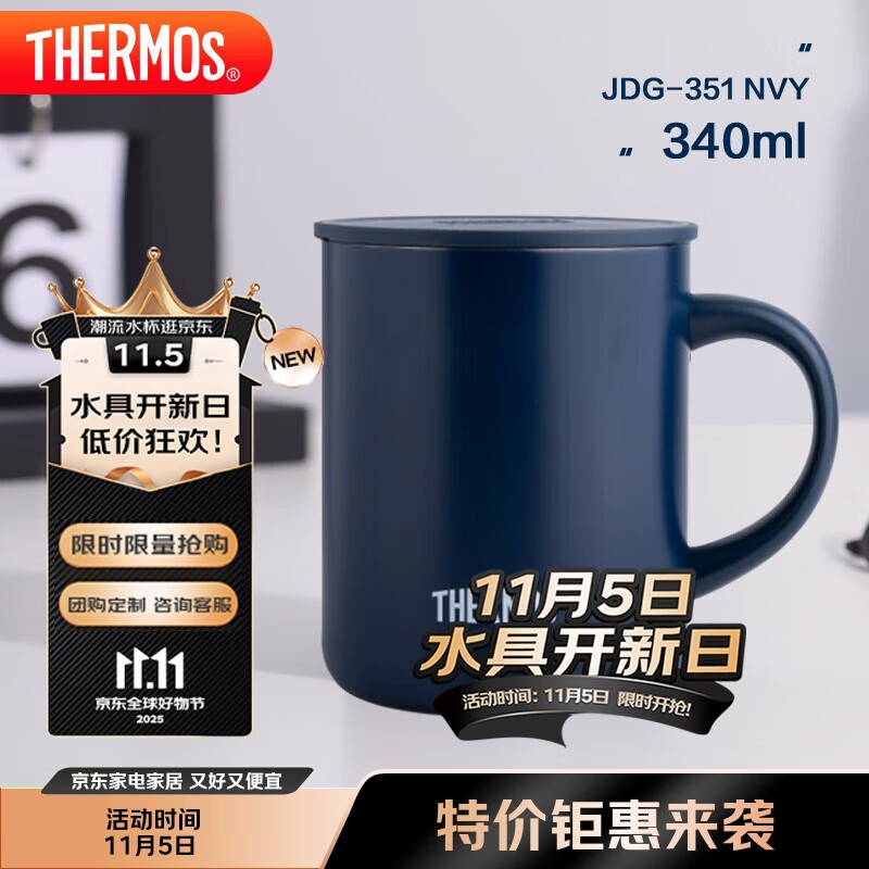 膳魔师（THERMOS）保温杯340ml男女士儿童马克咖啡杯学生生日礼物JDG-351 藏蓝色