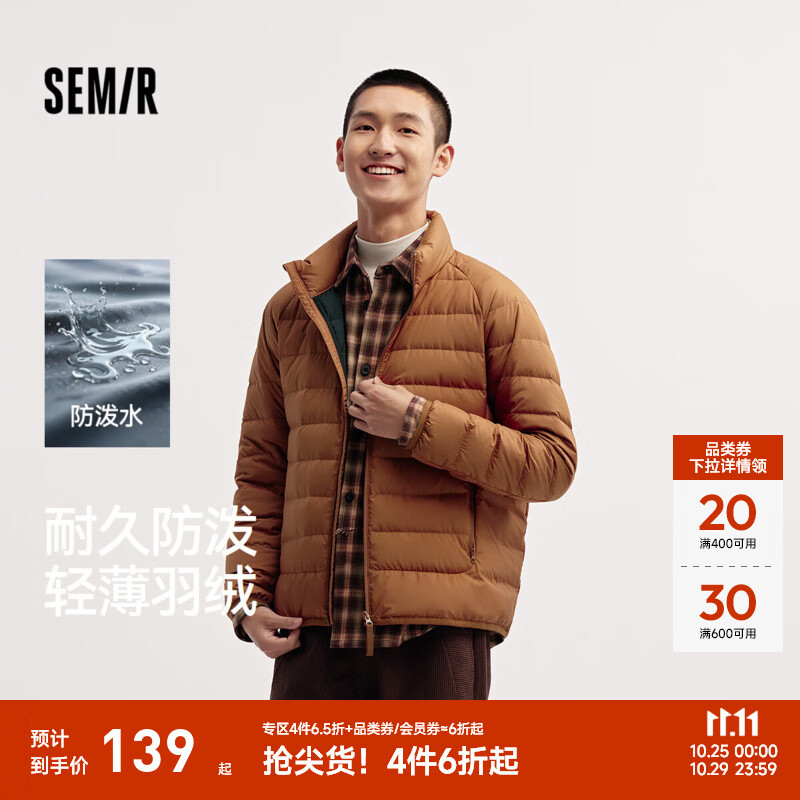 森马(Semir)羽绒服男防泼水外套羽绒内胆轻薄内搭情侣款冬装上衣基础百搭 咖啡(灰鸭绒)50803 L
