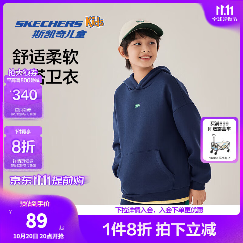 Skechers斯凯奇秋冬新款童装儿童百搭针织连帽套头卫衣L325K008/L425K071 加绒/藏青色/002Z 150