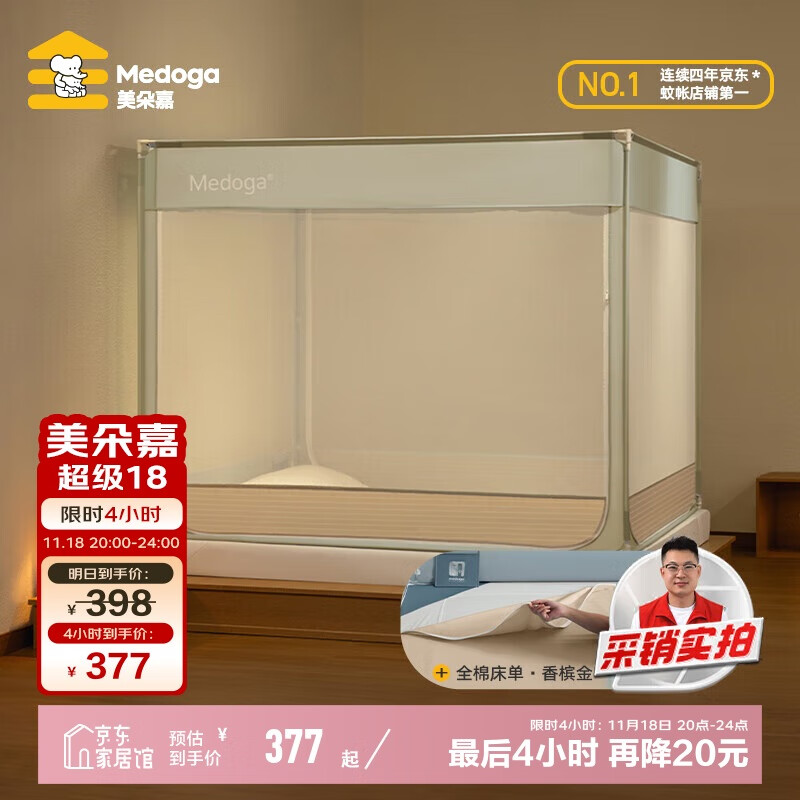 美朵嘉A类婴儿童防摔围栏蚊帐拉链床单一体式若草色1.5米【蚊帐＋床单】