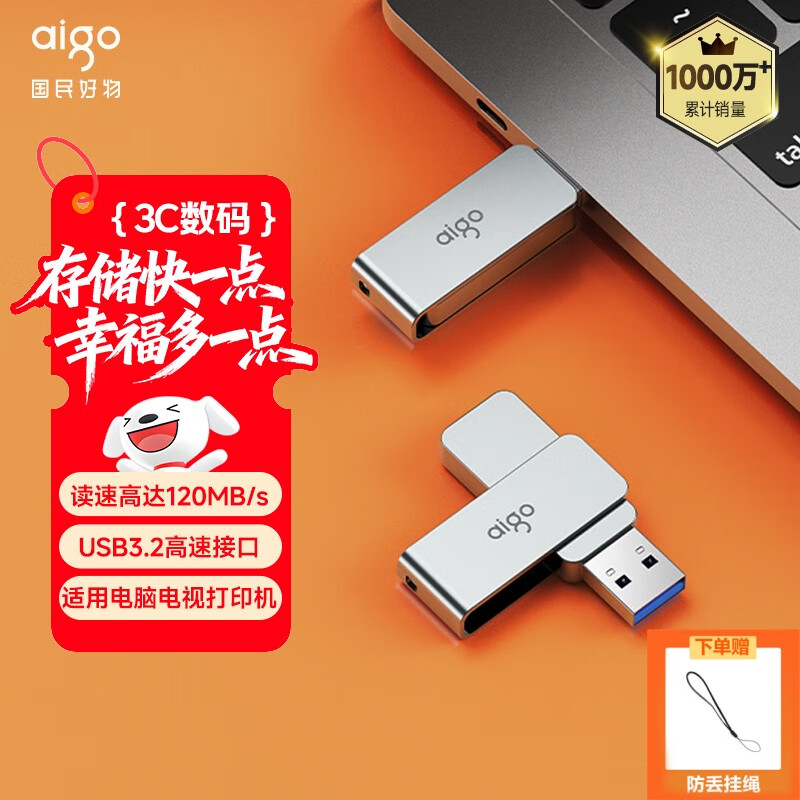 爱国者（aigo）U盘USB3.2 金属旋转U330 高速传输 原厂TLC颗粒 时尚定制u盘 大容量商务学生办公车载投标电脑优盘 32G【新升级读120MB/s】