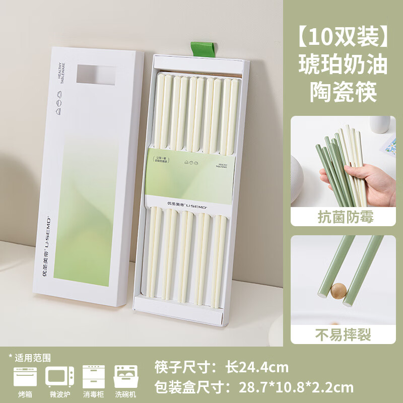 JCZS景德镇陶瓷筷子家用一级骨瓷防滑专用官方新款轻奢瓷餐具 【更耐摔】琥珀奶油- 10双