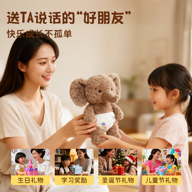 橙荃萌响星球害羞小象AI智能机器人 男孩女孩电子宠物毛绒玩具陪伴玩偶 可换装智能对话机器人礼物 无线蓝牙音响内核版