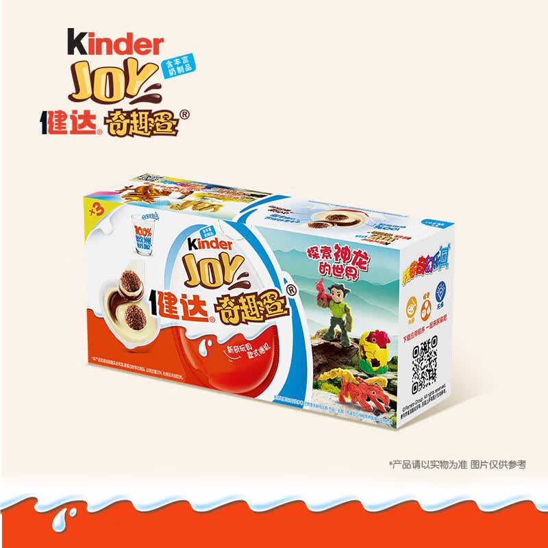 Kinder健达奇趣蛋3颗可可球及牛奶可可酱糖果半边玩具休闲零食 奇趣蛋3颗装-蓝色版