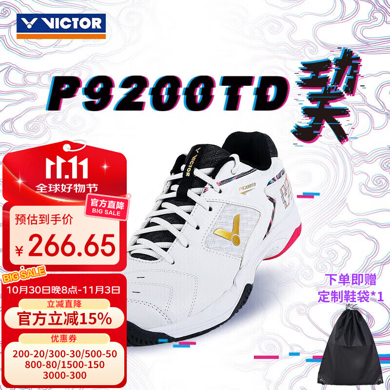 威克多（VICTOR）胜利羽毛球鞋龙运动鞋P9200TD巭-亮白/深青玉灰 亮白/深青 42