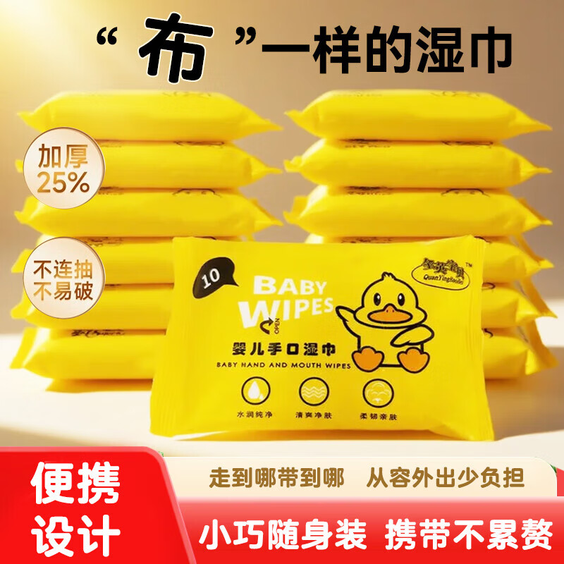 小黄鸭湿巾10抽1包 1元,萌宠手帕纸6片*10包 1.8元,蓝猫厨房湿巾80抽*1包 1.9元 - 线报酷 小黄鸭湿巾10抽1包 1元,萌宠手帕纸6片*10包 1.8元,蓝猫厨房湿巾80抽*1包 1.9元 - 线报酷