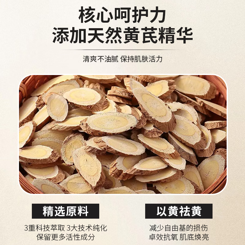 莘护药业香港莘护大药房黄芪滋润保湿霜50g 面霜女秋冬暗沉肌肤护肤品 五瓶装