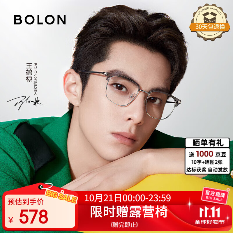 BOLON暴龙眼镜王鹤棣明星同款眉架D形光学镜架近视眼镜框 BJ6105