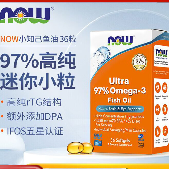 諾奧（NOW）魚油軟膠囊ultra深海97高純度omega3小顆粒女生成人魚油 白色