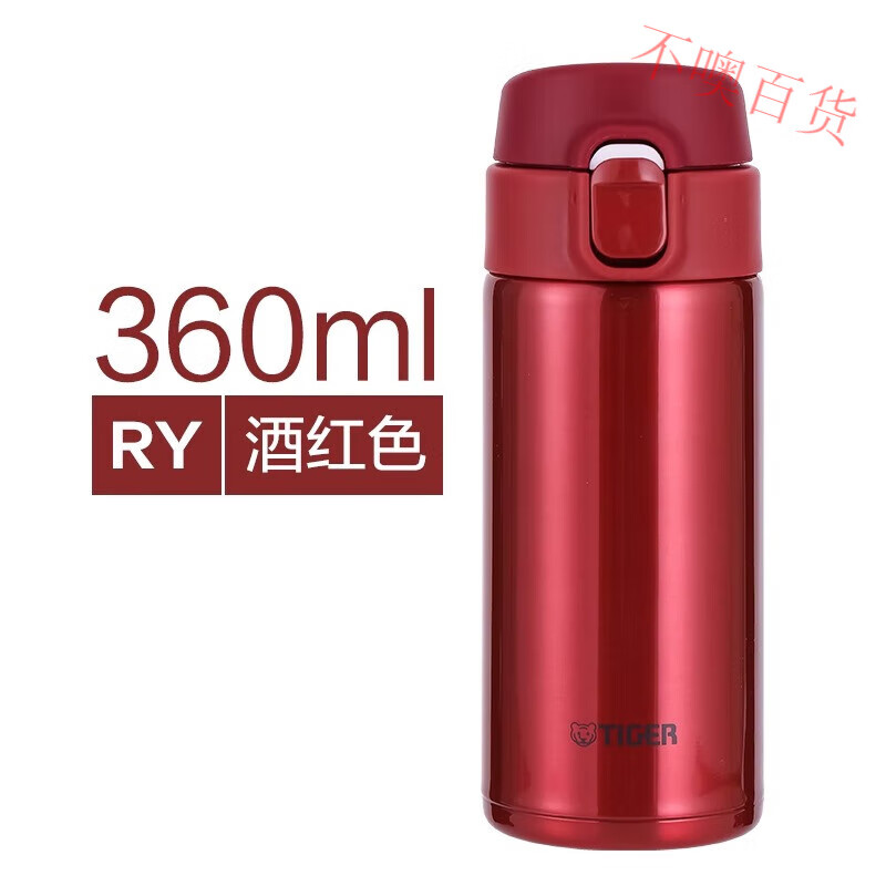 虎牌tiger虎牌保溫杯MMY-A36C/A48C男女士便攜彈蓋學(xué)生車載水杯480ml 酒紅色(RY) 360ml