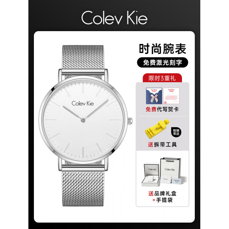 Colevkie手表2025新款手表男士機械表男款潮流時尚男表 8008男表銀殼白面網(wǎng)帶【送黑白禮