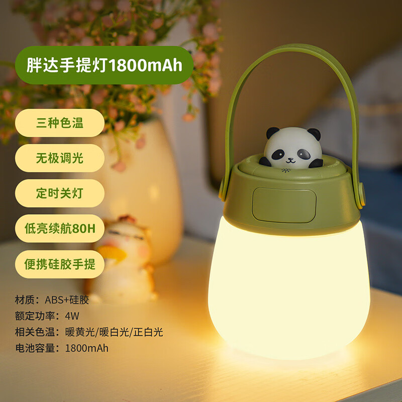 雷士（NVC）手提小夜灯卧室睡眠灯夜间婴儿喂奶护眼遥控台灯充电款床头灯 1800mAh-三种色温-定时关灯