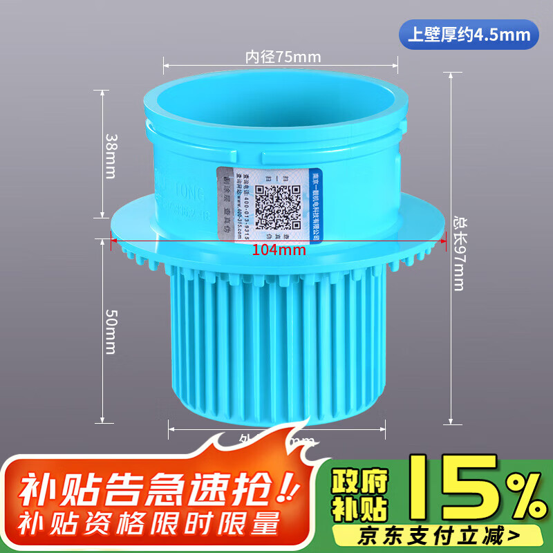 一靓卫生间二次排水暗地漏专用预埋件神器阳台排水器75管简单二排配件 75管二次排水预埋件（送保护盖）
