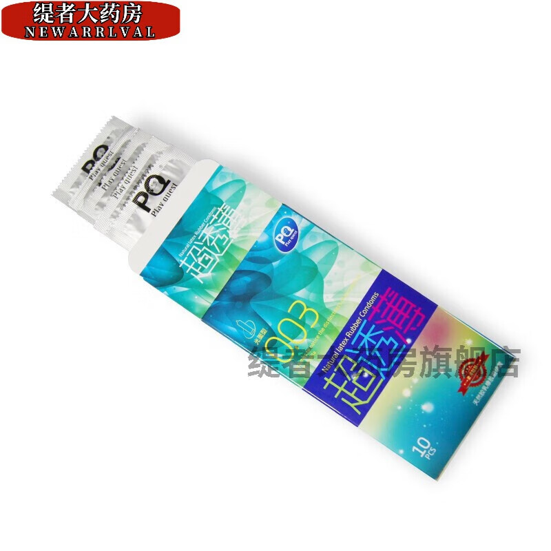 海氏海诺安全套套 003 超透薄套 光面型 10只装套套 成人计生 1盒