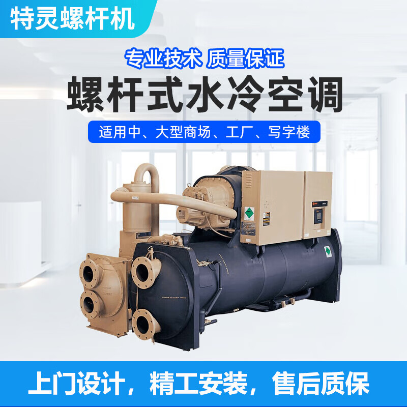 HITACHI日立螺杆式冷水机120匹240匹RCUF300WZP 深圳商超写字楼工厂超市中央空调 二手样品机 RCUF300WZP