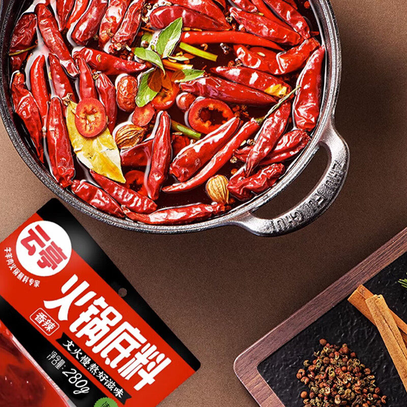 雲亭清真手工牛油香辣火锅底料280g家用老火锅麻辣烫串串香调味料 280g香辣*3包