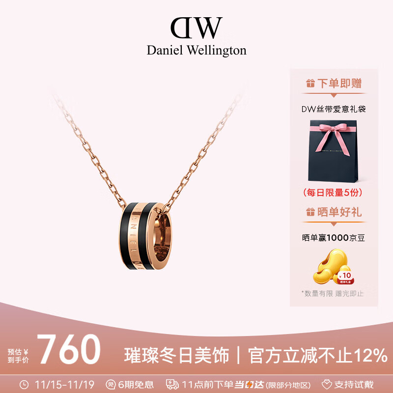 丹尼尔惠灵顿（DanielWellington）DW项链女情侣吊坠百搭时尚锁骨链七夕情人节礼物送女友DW00400305