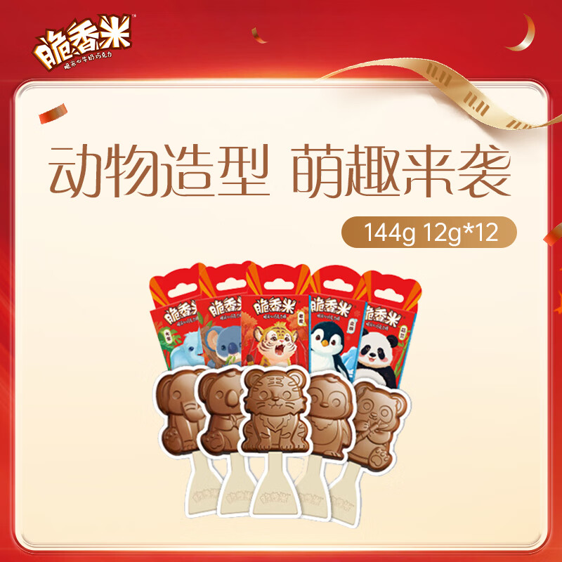 脆香米x萌兰联名 动物巧克力棒棒糖 12g*12支144g 休闲零食 生日礼物