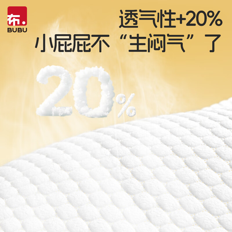BUBU丝绸之路蚕丝蛋白精华柔软透气超薄婴儿尿不湿 纸尿裤M码38片（4.5-8.5KG）