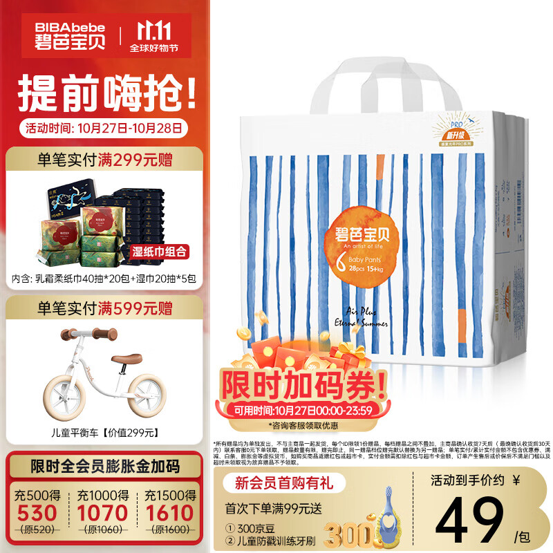 碧芭宝贝盛夏光年拉拉裤夏季专用薄透气宝宝成长裤薄柔亲肤学步裤 拉拉裤XXL28片(15kg以上)