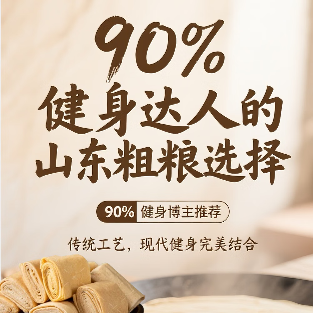 麦康智山东泰山正宗杂粮软煎饼选用当地优质杂粮老手艺现做现发薄韧筋道 杂粮软煎饼1kg
