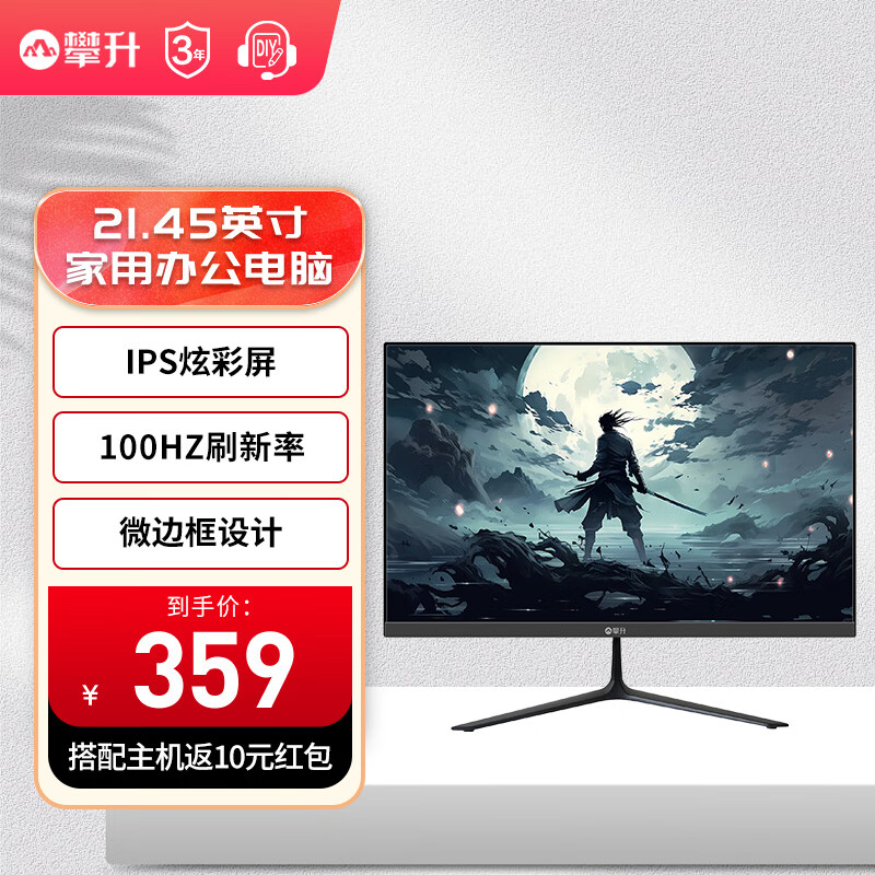IPASON 攀升 E221A 21.5英寸 VA FreeSync 显示器（1920×1080、75Hz）