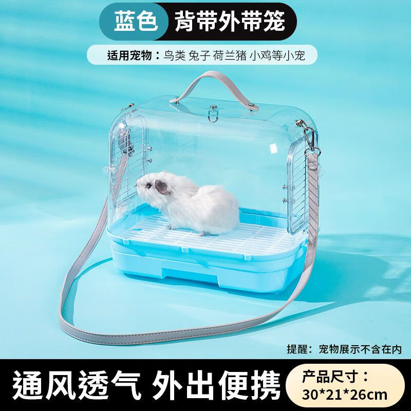 潔西荷蘭豬外出溜包兔子手提包兔籠便攜全景透氣旅行籠外帶包 背帶時尚款藍色