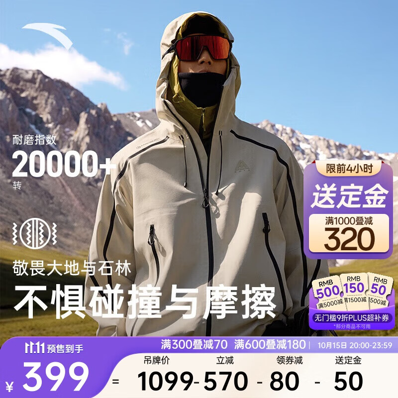 安踏水壳冲锋衣丨大地之壳2.0防风防暴雨户外冲锋衣男登山服外套