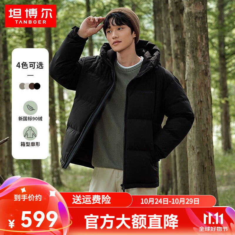 坦博尔【店铺推荐】新款连帽羽绒服男短款宽松休闲冬装外套TF236353 黑色 M (170)