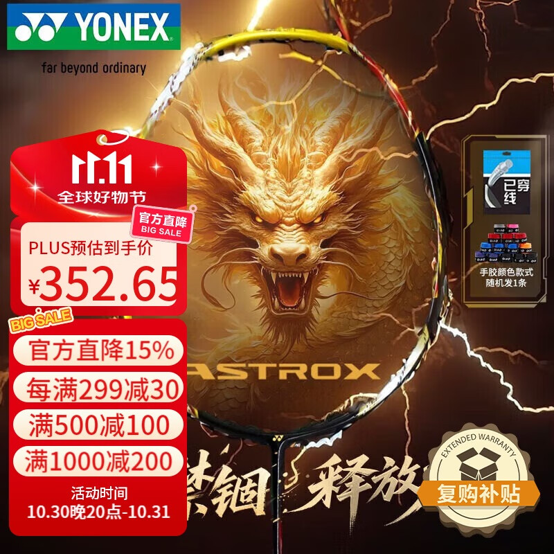 YONEX尤尼克斯羽毛球拍全碳素天斧进攻AX21S钛阳金5U5已穿26磅附手胶
