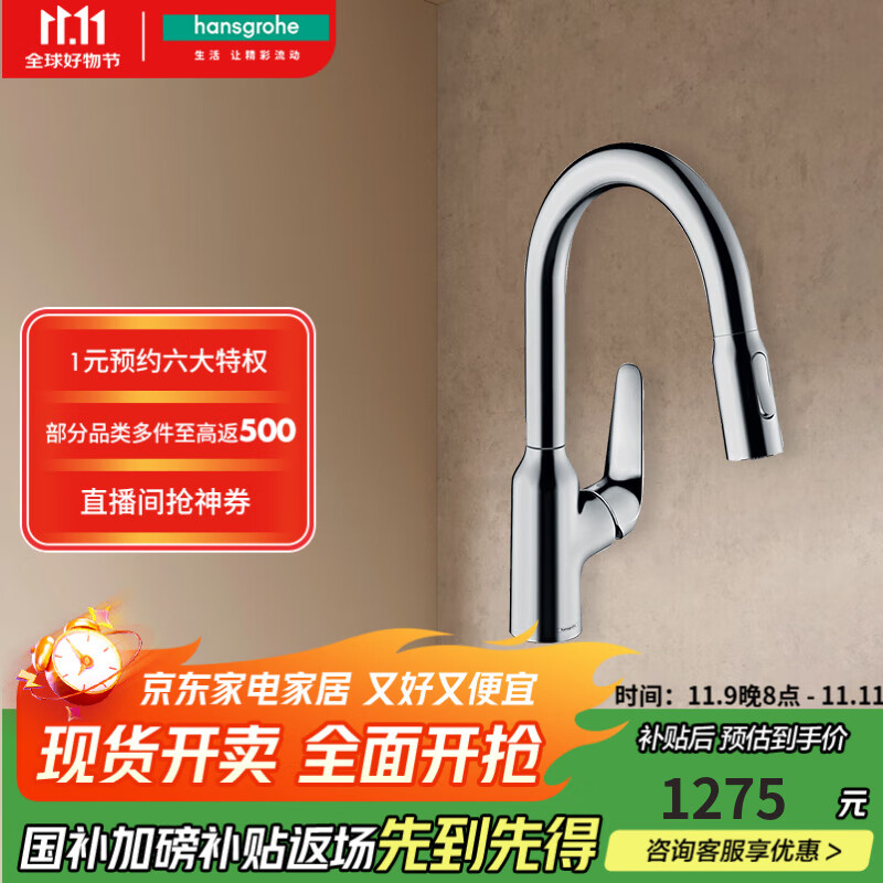 ��˹���ţ�Hansgrohe������˹�����ֳ���ʽ������ͷ 71801007 