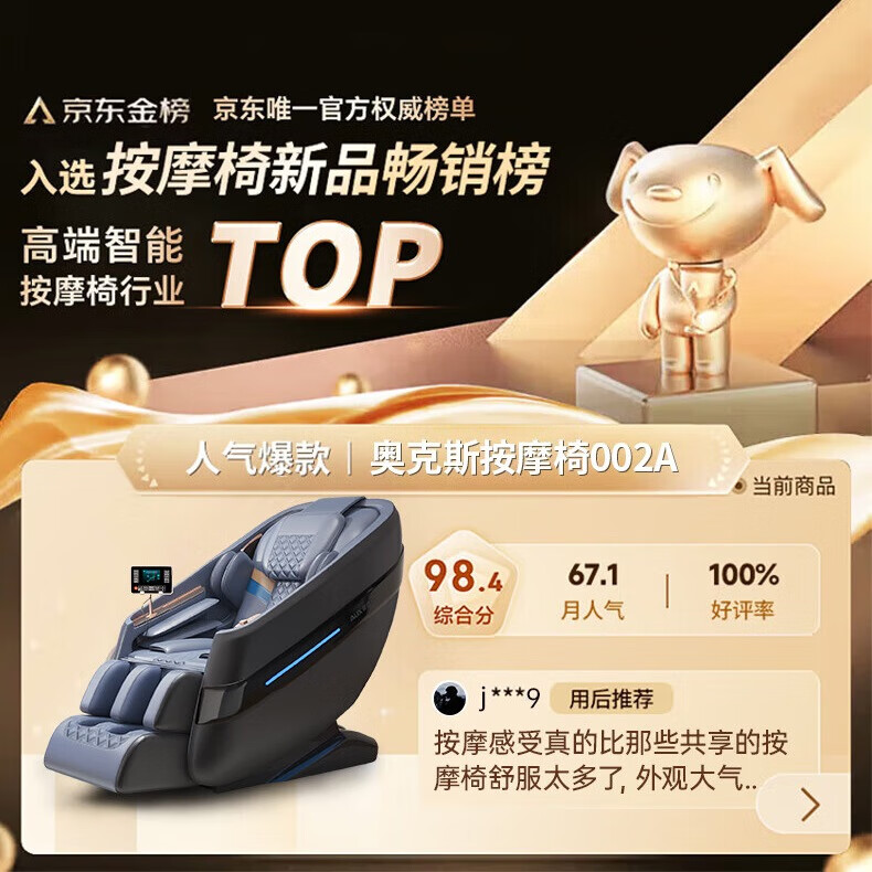奥克斯(AUX)按摩椅岫玉机芯豪华太空舱2025新升级多功能家用全身电动AI智能语音零重力按摩 【直营保障】大屏触控|温感按摩|零重力|黑灰