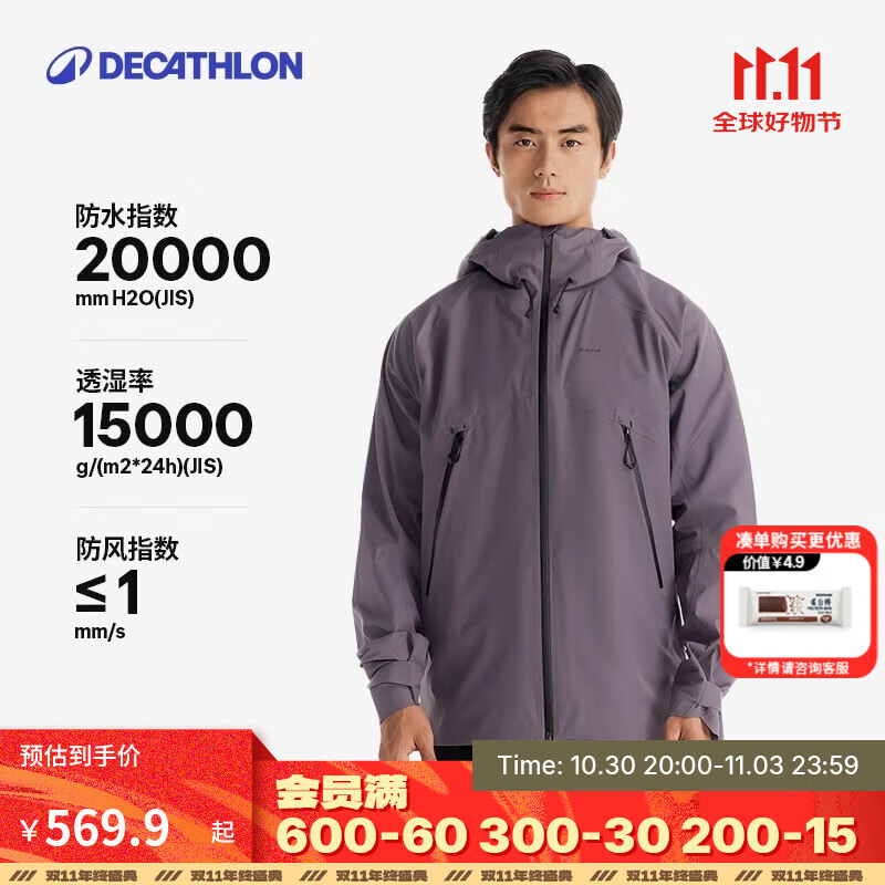 迪卡侬(DECATHLON)硬壳冲锋衣男女春秋登山防风防水单层夹克风衣运动外套MH500 2024 男-暮山紫 L