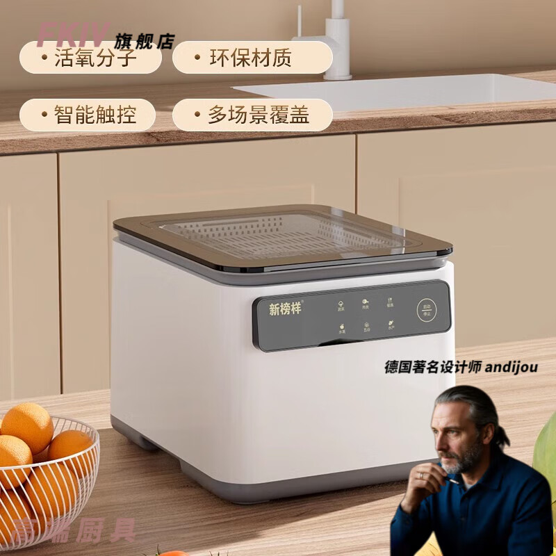 GIOIO日本进口品质果蔬净化机果蔬清洗机洗菜机家用神器全自动净化器除菌农残臭氧 活氧果蔬清洗机【99.99%消毒】