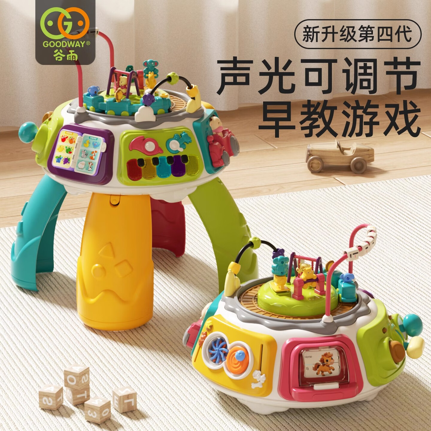 谷雨游戏桌多功能学习桌婴儿男女孩早教机新生幼儿宝宝玩具圣诞礼物 谷雨七面多维启蒙游戏桌锂电款8890B