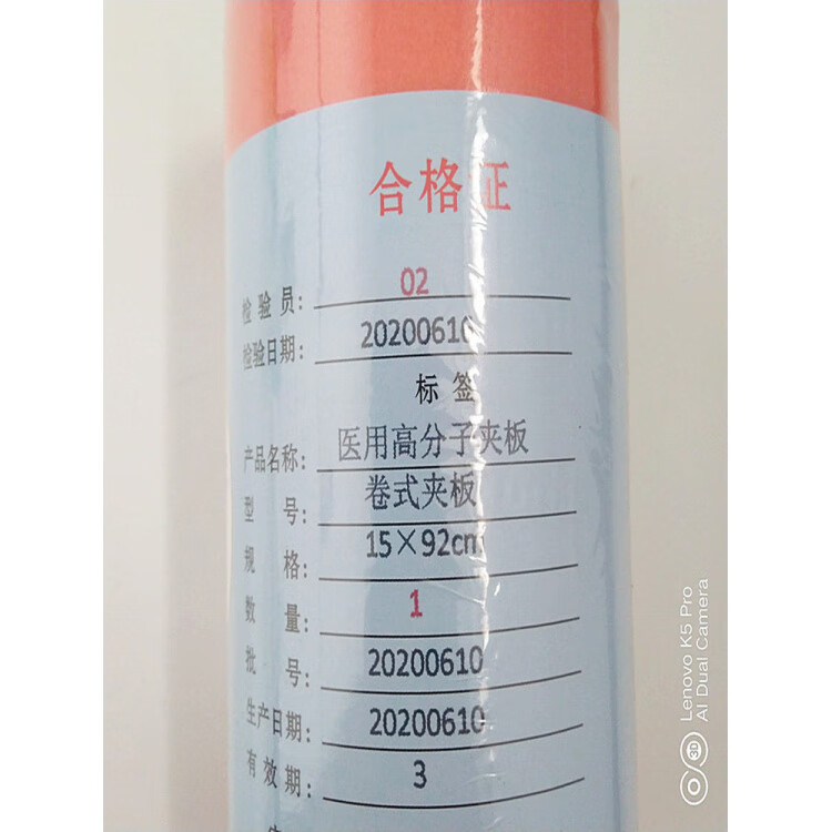 卷式夹板骨科固定高分子成人护腕急救包宠物狗猫训练 桔