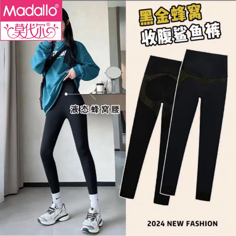莫代尔鲨鱼裤女外穿2025新款瑜伽裤春秋薄款高腰提臀收腹芭比打底裤夏季 女神黑 M 适合80-100斤