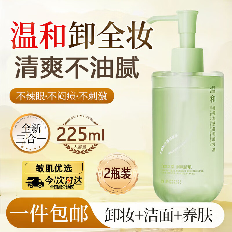 ���ڲ���������жױ�����������ë���۴�жױҺ��������һ����װ�º�жױˮ�� 2ƿ/450ml 16.3Ԫ